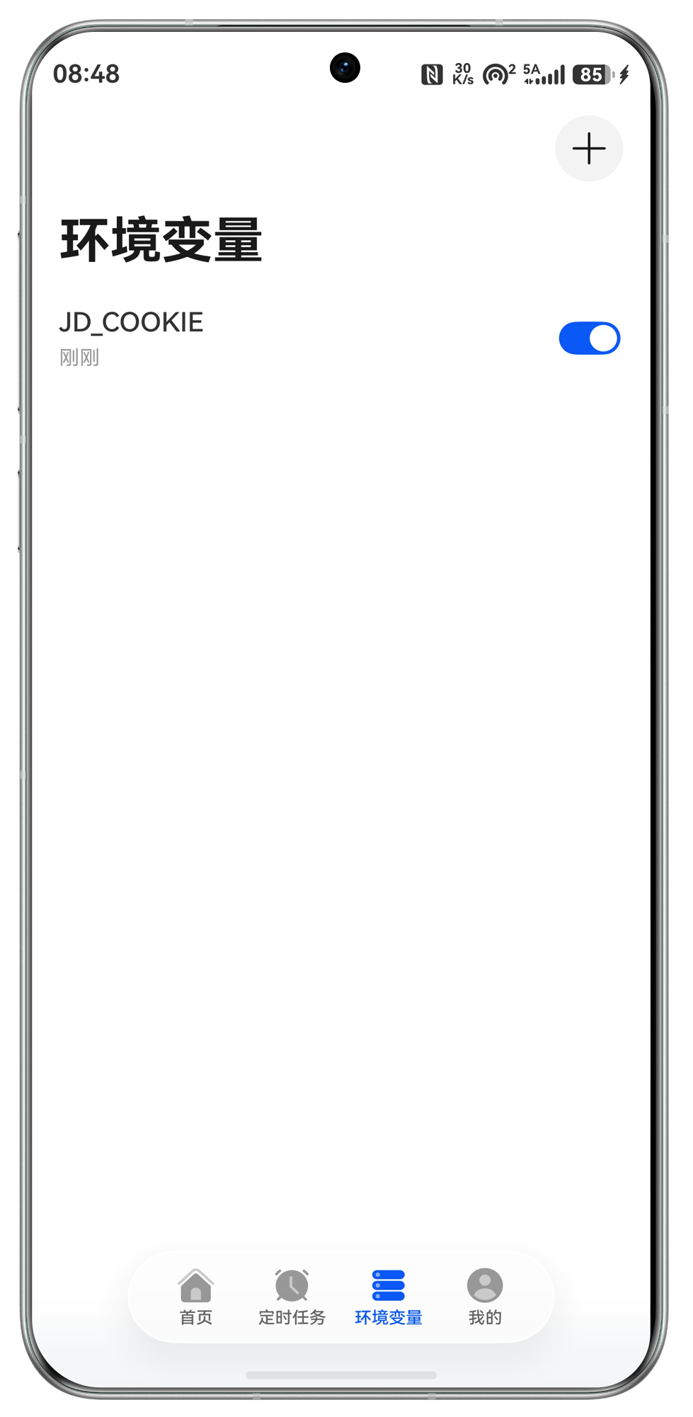 青龙面板 HarmonyOS dashboard screen