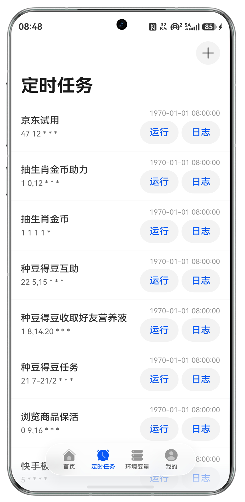 青龙面板 HarmonyOS dependency management screen