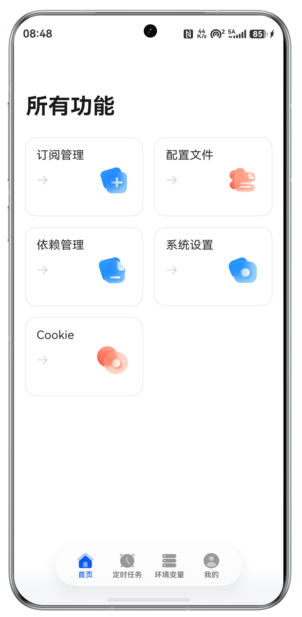 青龙面板 HarmonyOS logs screen