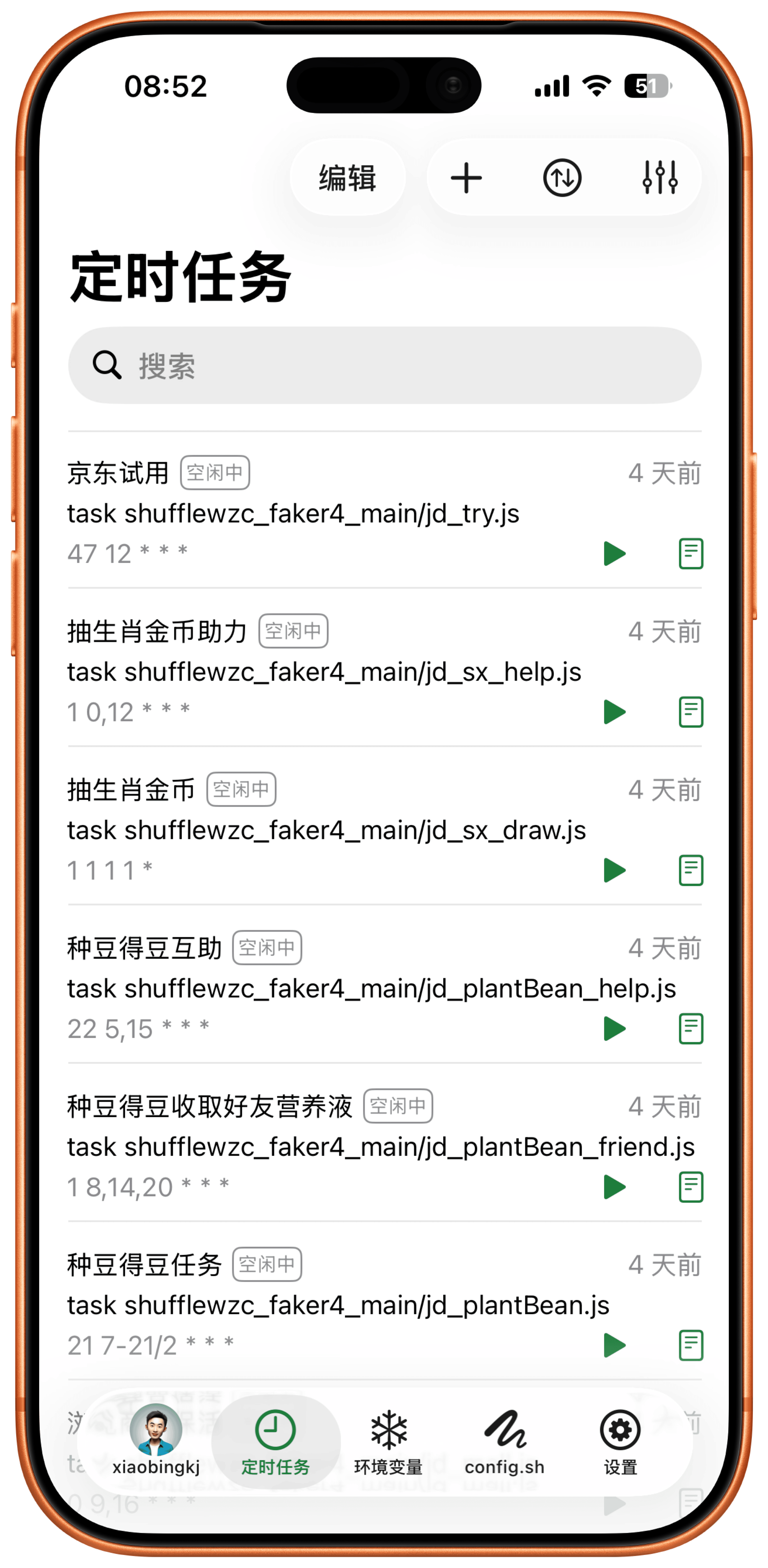 青龙面板 iOS environment variable screen