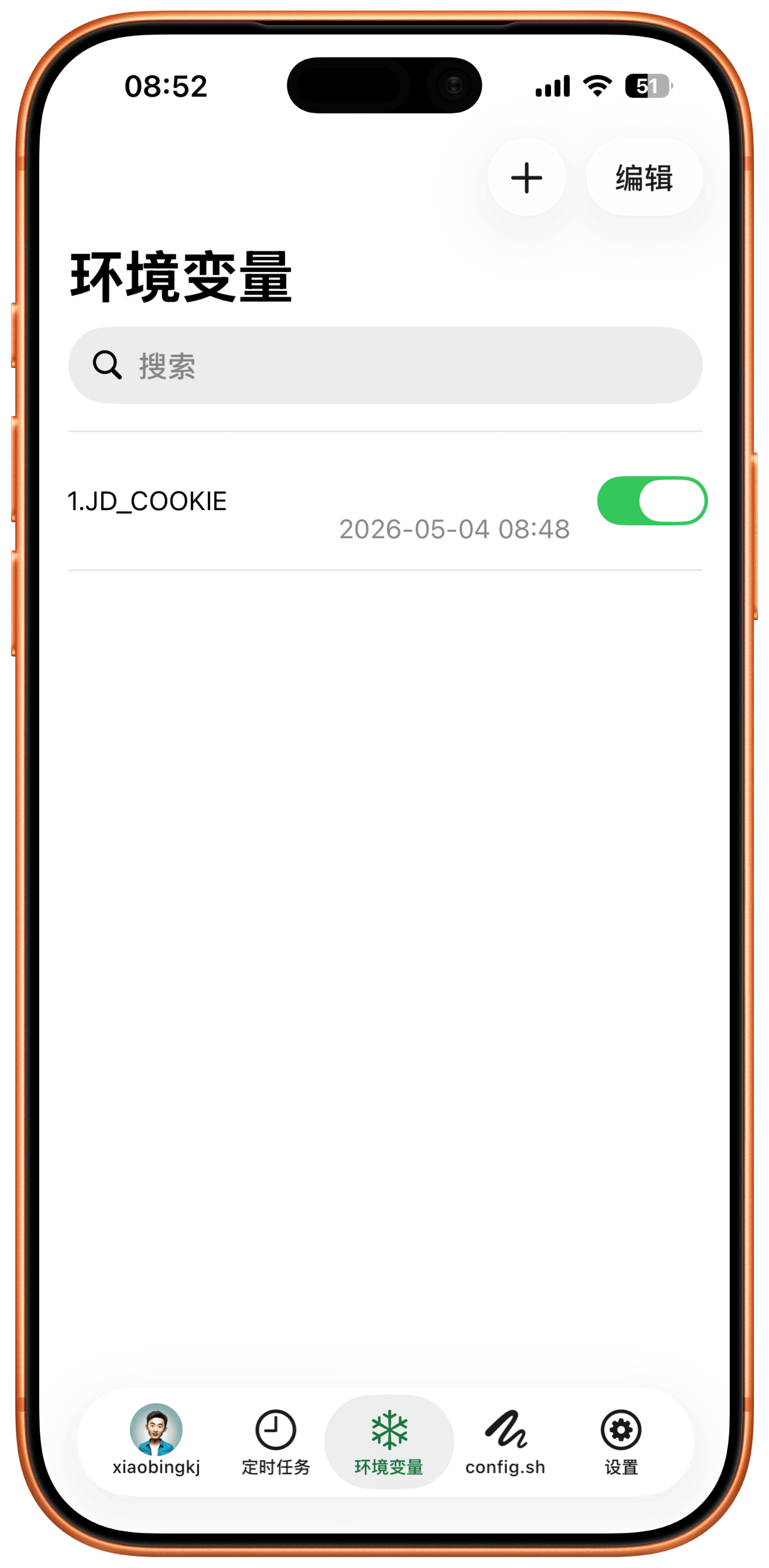 青龙面板 iOS configuration screen