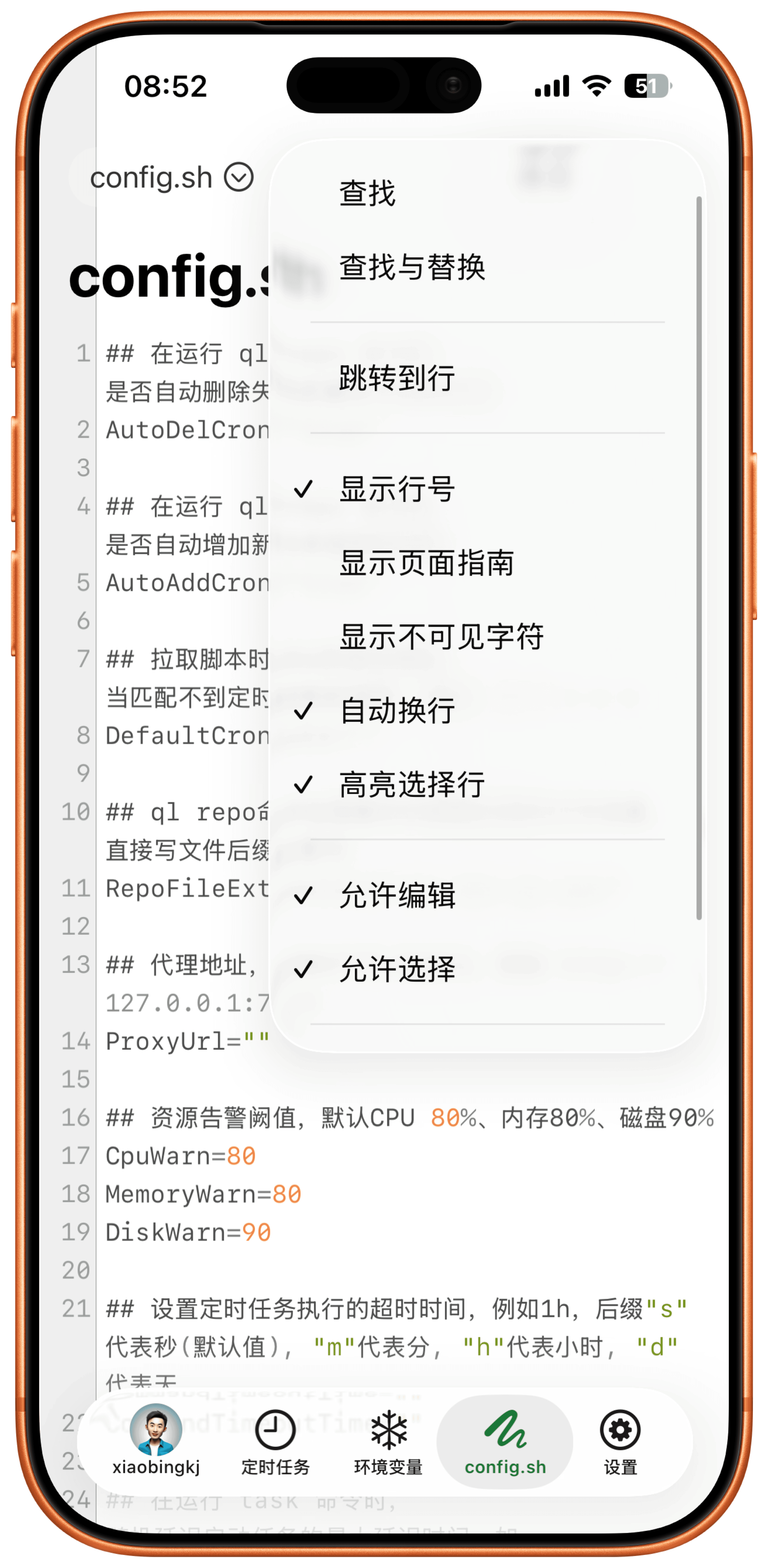 青龙面板 iOS script management screen